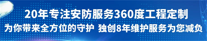 四川监控安装公司 四川(chuān)监控安(ān)装公司
