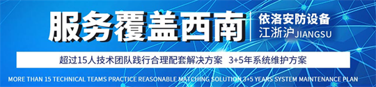 成都弱电公司 成都弱电公司